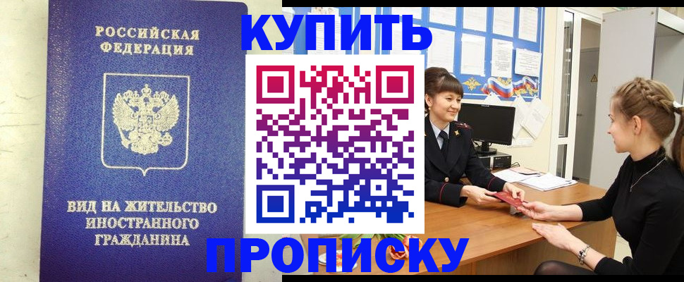 прописка от собственника в Плавске