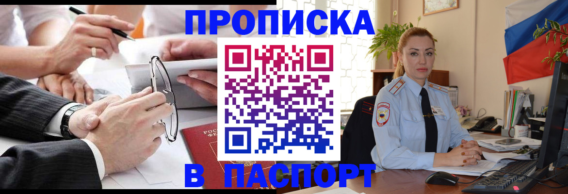 временная регистрация законно в Плавске